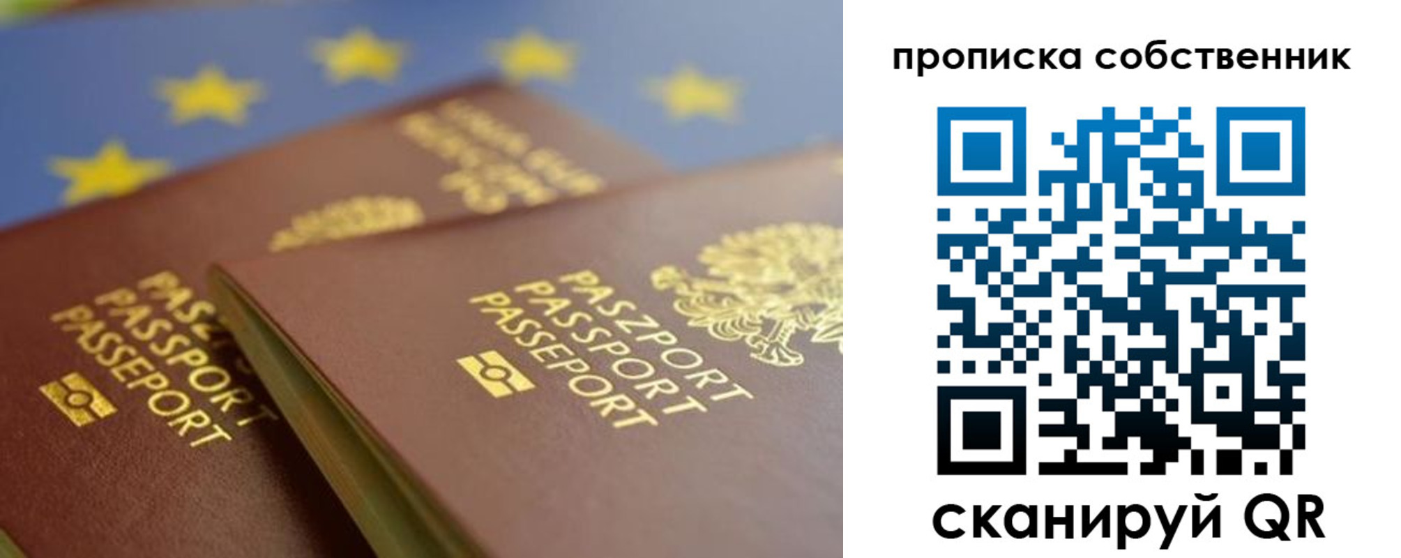 прописка для работы в Звенигороде