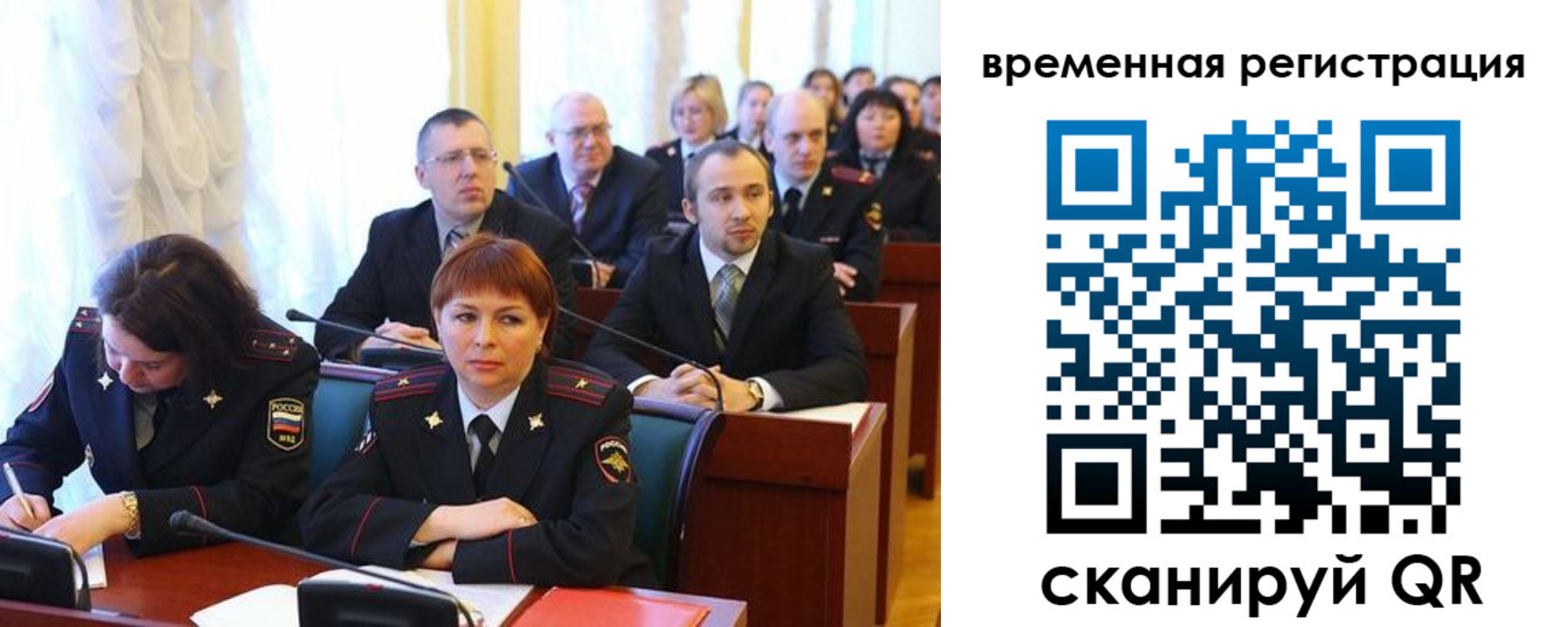 временная регистрация госуслуги в Звенигороде