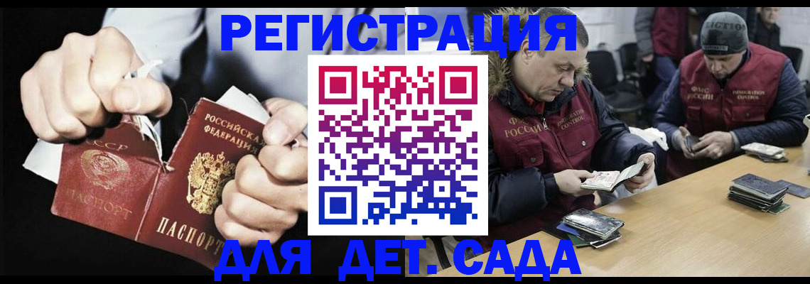 прописка законно в Звенигороде