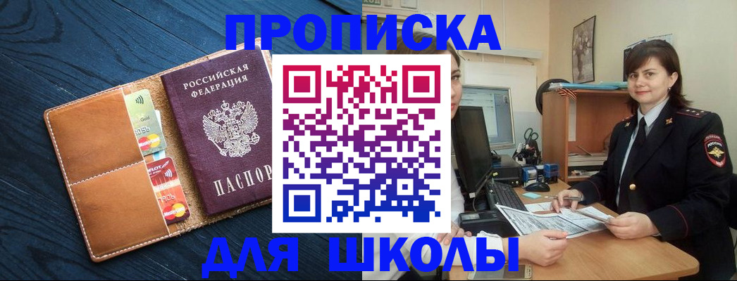 временная регистрация гарантия в Звенигороде