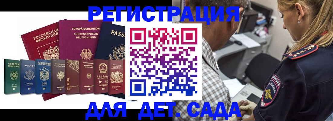 прописка для кредита в Звенигороде