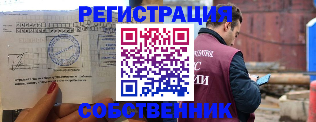 регистрация для школы в Звенигороде