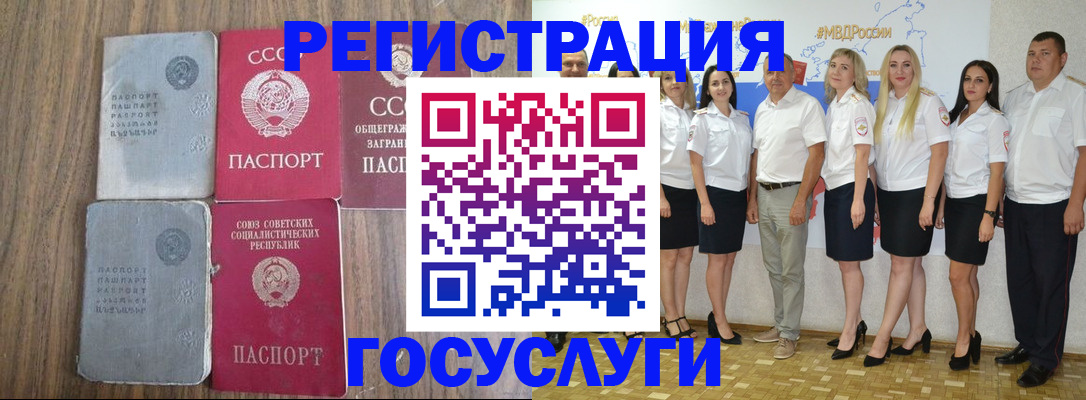 прописка поиск в Звенигороде