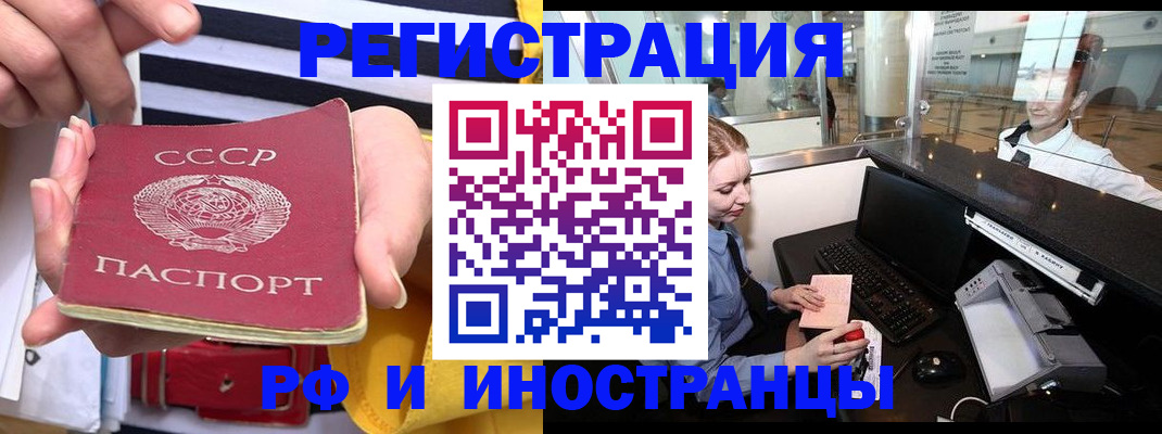 прописка ребенка в Звенигороде